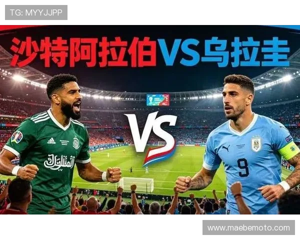 世界杯沙特乌拉圭比赛实时比分与比赛精彩瞬间全景回顾